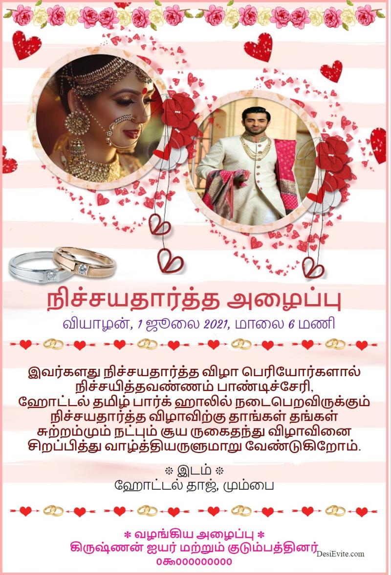 Tamil Engagement Ring Ceremony Valentine theme card 55